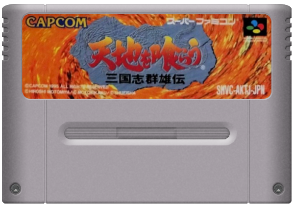 Tenchi o Kurau media 7 for Super Famicom